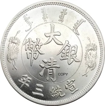  Китай 1911 Императорския Суен Tung Един Долар Кратък бакенбард 90% Сребро Копирни Монета