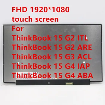  Нови Оригинални за Lenovo ThinkBook 15 G2 ОТ ARE ThinkBook 15 G3 ACL G4 IAP ABA LCD екран FHD Сензорен NV156FHM-T07 5D10W46422