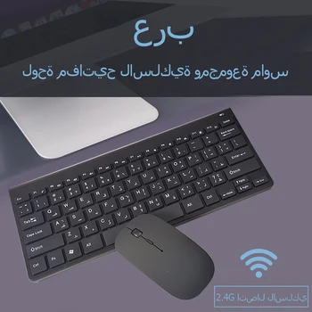  Арабска Арабска клавиатура безжична клавиатура и мишка комплект преподаването на арабски клавиатура безжична клавиатура и мишка
