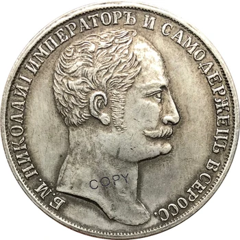  Русия 1845 Roubie Pattrm Николай I Месингови Сребърни Копирни монети с надпис на ръба