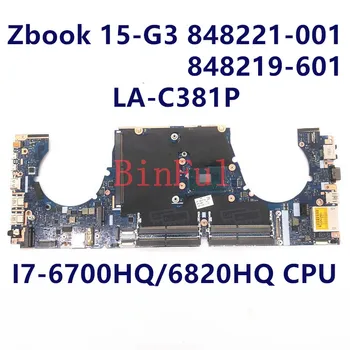  848221-601 848221-001 848219-601 дънна Платка за лаптоп HP Zbook 15-G3 15 G3 APW50 LA-C381P дънна Платка с процесор i7-6700HQ/6820HQ