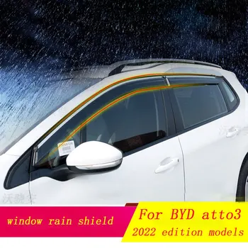  За модели BYD atto3 window rain shield, BYD atto3 side window (козирка и тента) 2022 година на издаване
