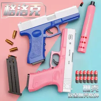  Черупки Хвърляне На Пистолет Глок Мека Куршум Играчка Пистолет G17 Пистолет Силен Вятър Стартера Детско Оръжие Модел Подаръци За Рожден Ден, Момчета Играта На Открито